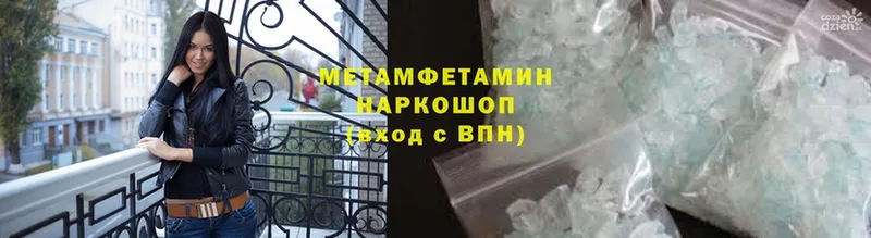 Метамфетамин Methamphetamine  blacksprut как зайти  Краснообск  где продают наркотики 